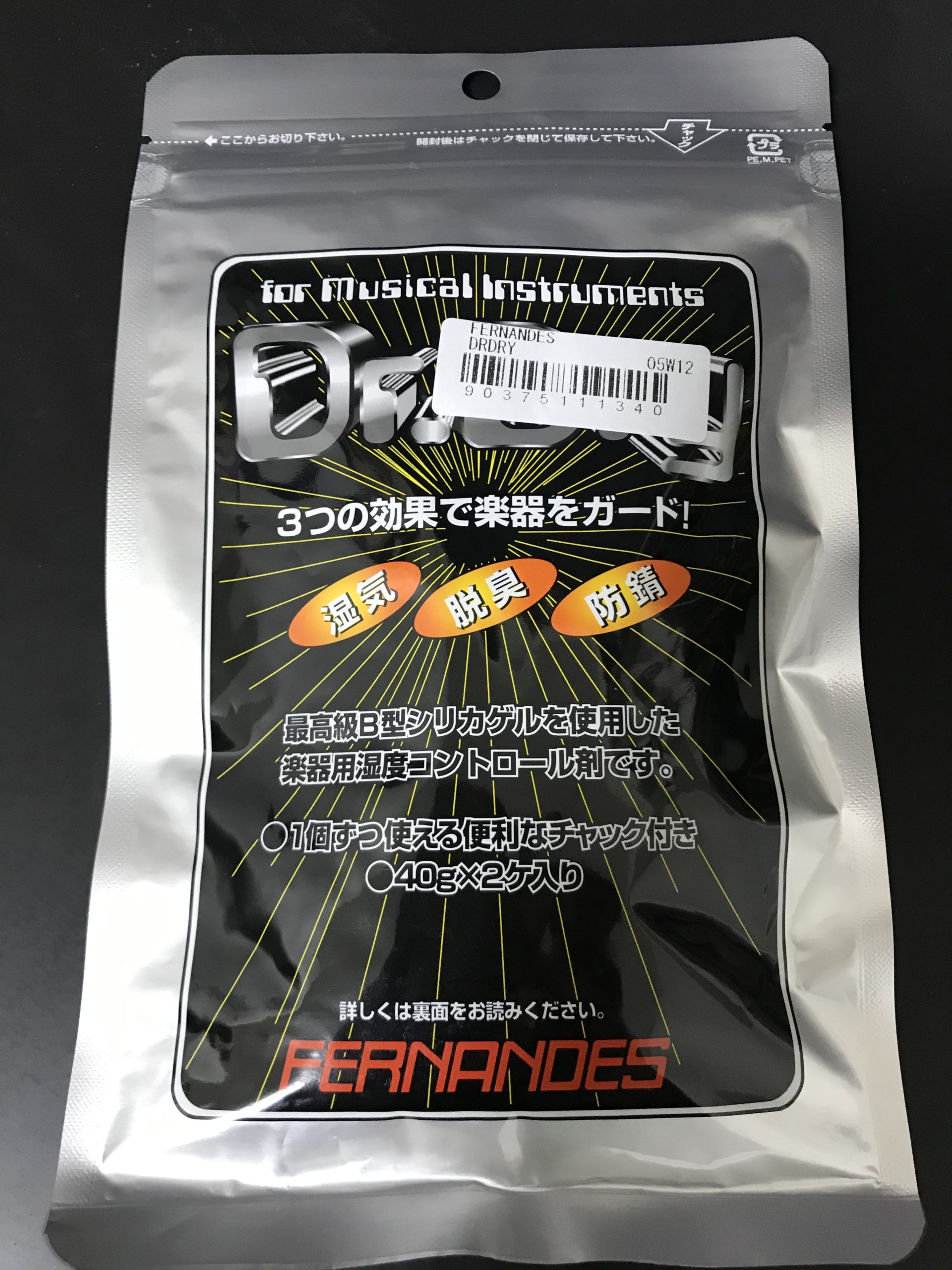 【おすすめ】ギター湿度調質剤フェルナンデス DR DRY | マホガニーのアコギの選び方